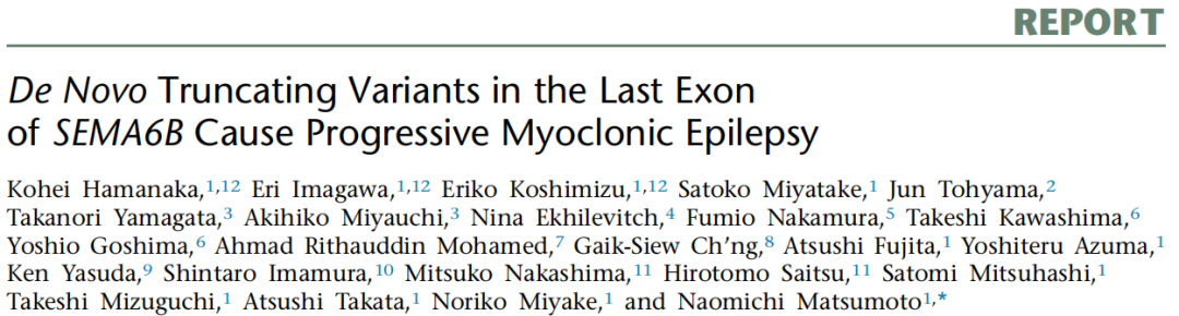 AJHG | SEMA6B末端外显子截短突变导致进行性肌阵挛癫痫