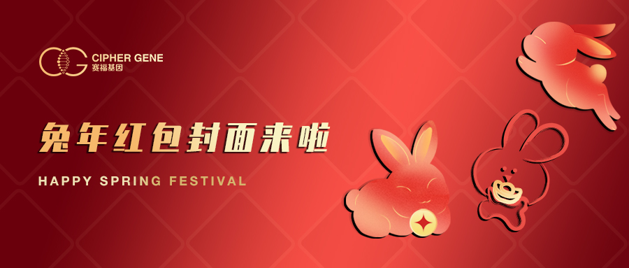 手慢无 ！3款限量春节红包封面已送达，快来领取！