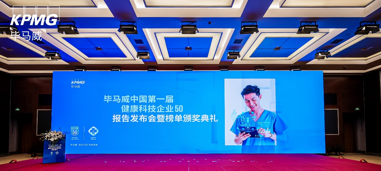 毕马威中国首发“健康科技50”榜单 赛福基因引领AI赋能遗传病诊疗